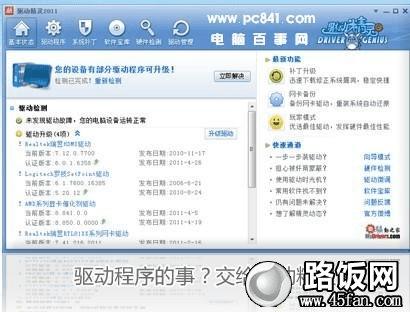 驅動精靈最新，一站式解決方案，助力電腦性能飛躍，驅動精靈最新版，一站式解決方案提升電腦性能