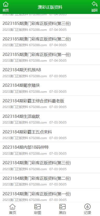 澳門正版資料大全完整，探索2025年的澳門，澳門正版資料大全揭秘，探索未來的澳門之旅至2025年