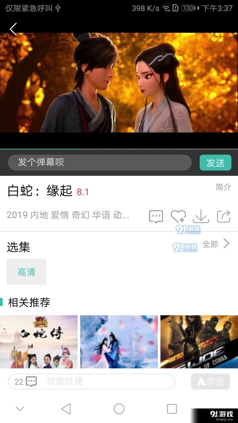 青蘋果樂園電影免費(fèi)看——探索電影的無限魅力，青蘋果樂園，免費(fèi)觀影之旅，探索電影的魅力