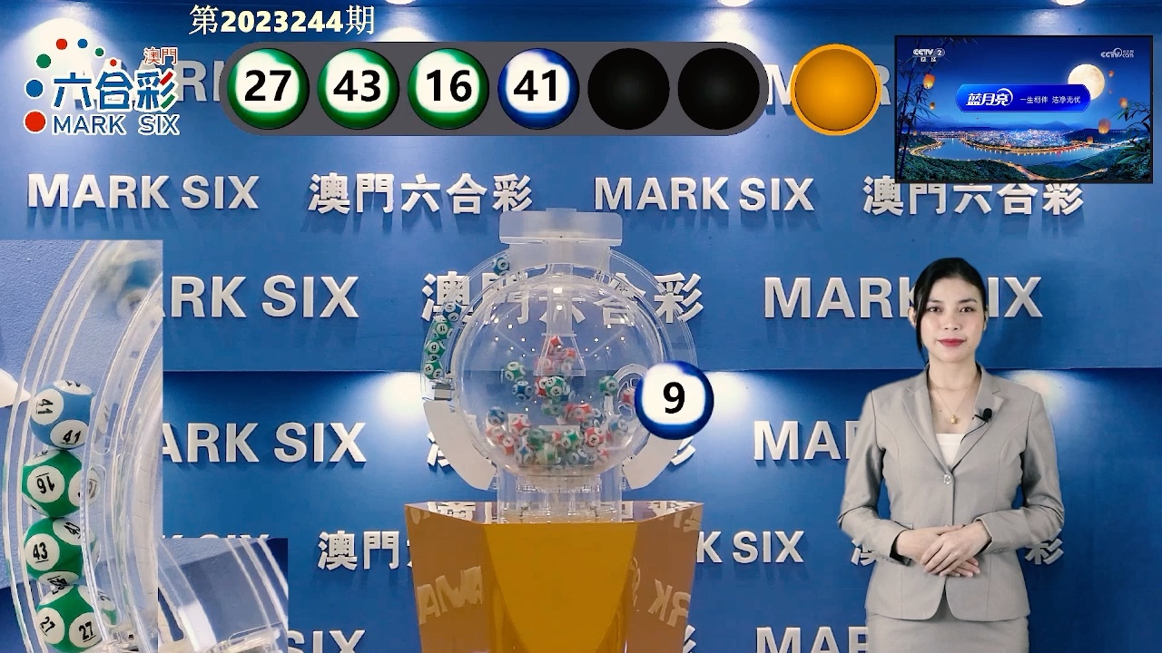 澳門六會(huì)彩最快開獎(jiǎng)結(jié)果，揭秘彩票背后的秘密，澳門六會(huì)彩開獎(jiǎng)揭秘，探索彩票背后的秘密與最快開獎(jiǎng)結(jié)果