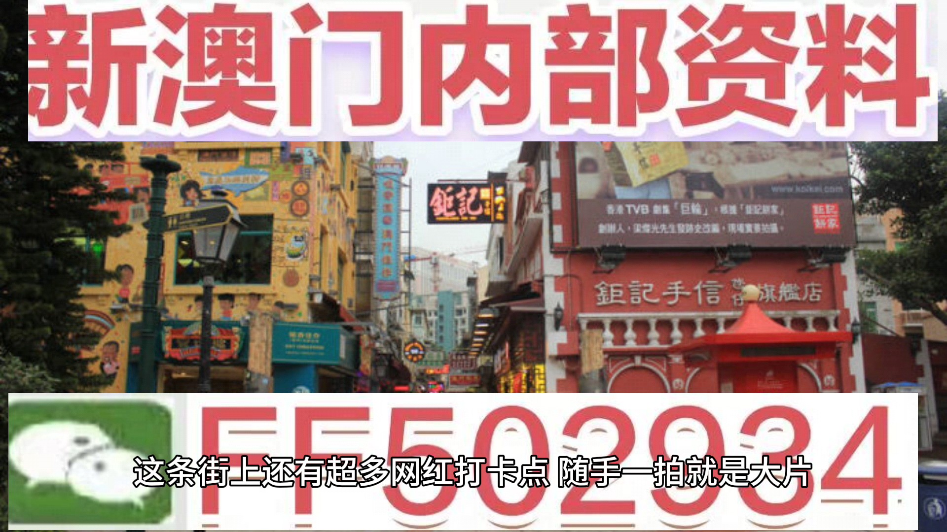 澳門最快最全開獎現(xiàn)場，揭秘彩票背后的故事，澳門彩票開獎現(xiàn)場揭秘，速度與真相的背后故事