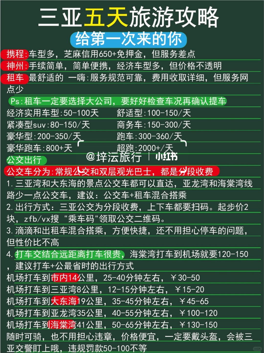 三亞五日游旅行社報(bào)價(jià)詳解，三亞五日游旅行社報(bào)價(jià)全解析