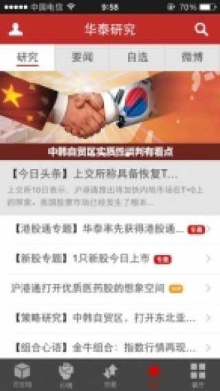 華泰聯(lián)合證券APP下載指南及相關功能解析，華泰聯(lián)合證券APP下載指南與功能詳解