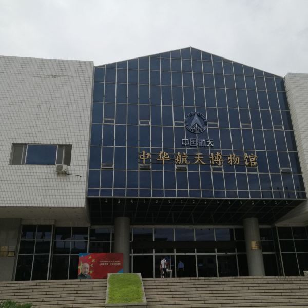北京航天博物館，探索宇宙的起點，北京航天博物館，宇宙探索的啟航之地