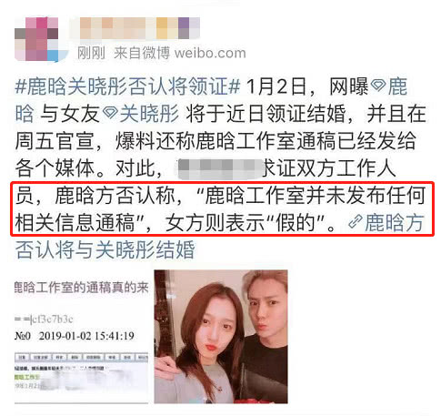 鹿晗宣布領證娶關曉彤，愛情的力量與公眾的反應，鹿晗與關曉彤喜結連理，愛情的力量及公眾反響