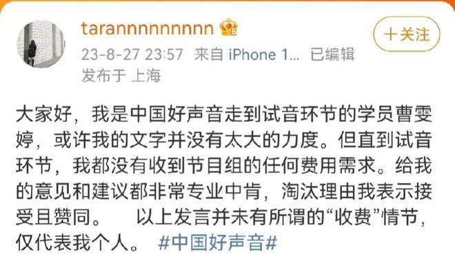 好聲音處理結(jié)果來(lái)了，反思與啟示，好聲音處理結(jié)果揭曉，反思與啟示