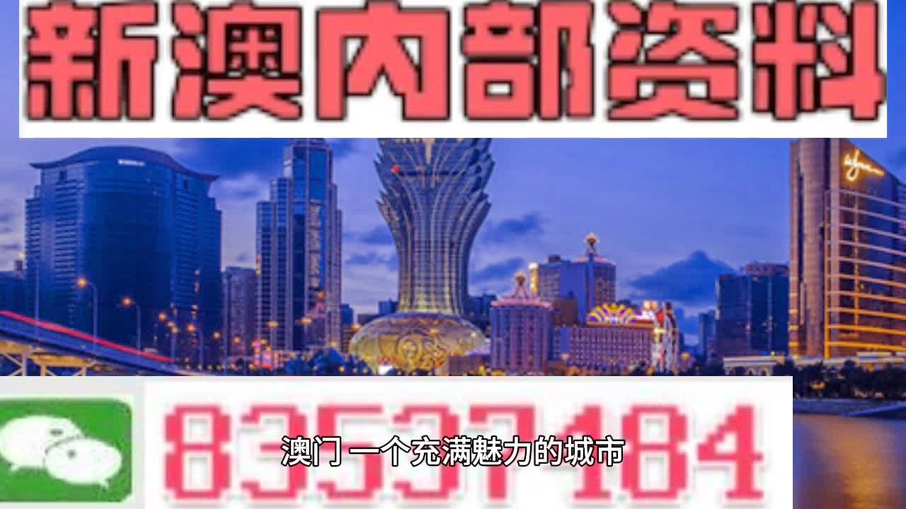澳門(mén)最真正最準(zhǔn)最快資料，探索澳門(mén)的魅力與精華，澳門(mén)魅力與精華，最真實(shí)、準(zhǔn)確、快速的資料探索