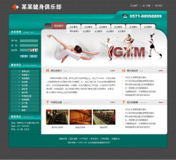 探索健身網(wǎng)站成品，助力健康生活的數(shù)字化平臺(tái)，數(shù)字化健身平臺(tái)，探索成品網(wǎng)站助力健康生活