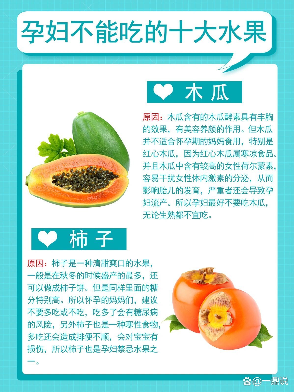 孕婦禁吃的十大水果，了解并保護母嬰健康，孕婦禁吃的十大水果，守護母嬰健康的必備知識