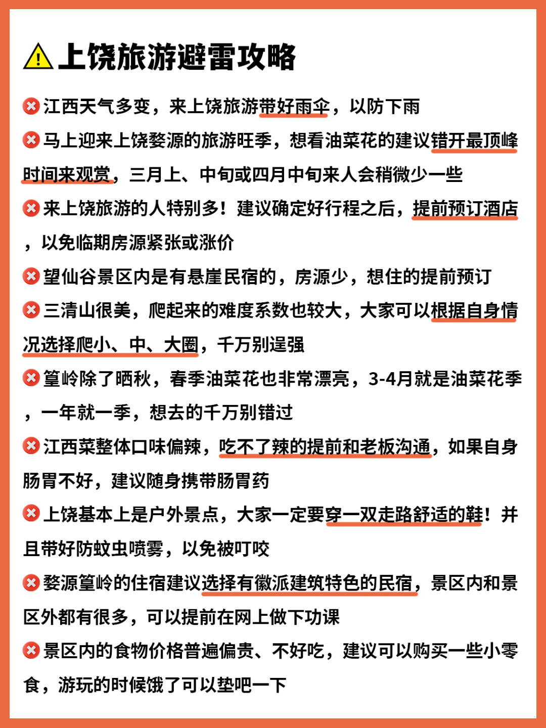 上饒婺源旅游景點攻略，上饒婺源旅游攻略，必游景點一網打盡