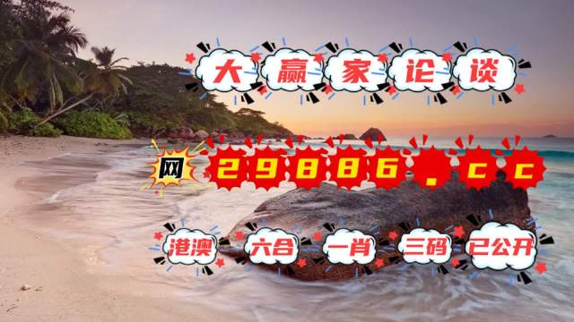 探索新澳門黃大仙最快開獎網站，澳門黃大仙最快開獎網站探索揭秘