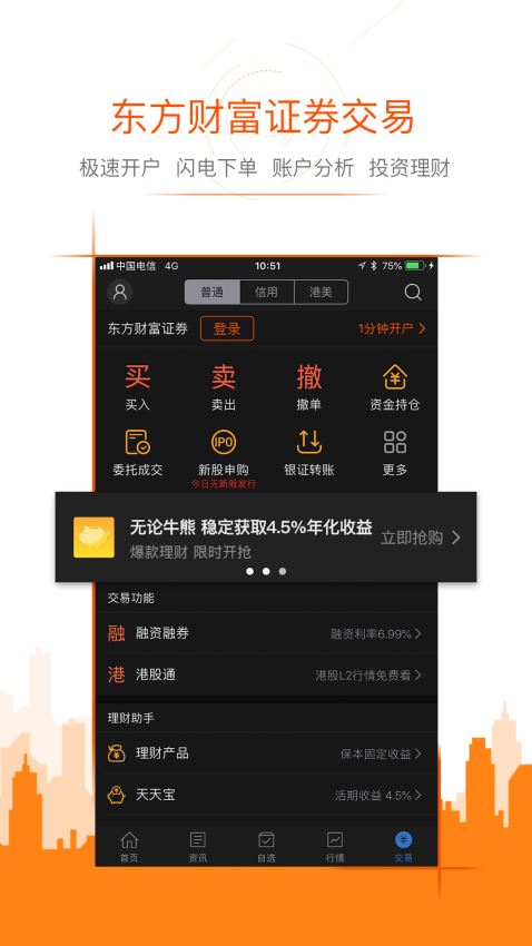 探究手機(jī)版東方財(cái)富網(wǎng)，金融信息的移動(dòng)門戶，東方財(cái)富網(wǎng)手機(jī)版，金融信息的移動(dòng)門戶