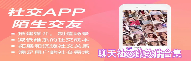 現(xiàn)在都有什么聊天交友軟件，現(xiàn)在流行的聊天交友軟件大盤點(diǎn)