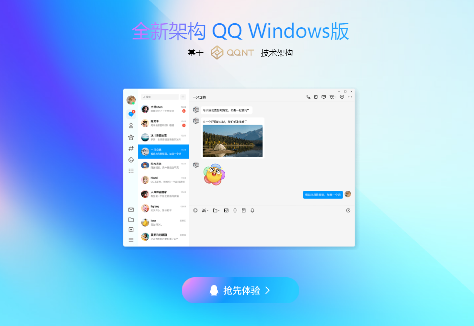 探索QQ官方網(wǎng)站首頁的魅力，QQ官方網(wǎng)站首頁的魅力探索