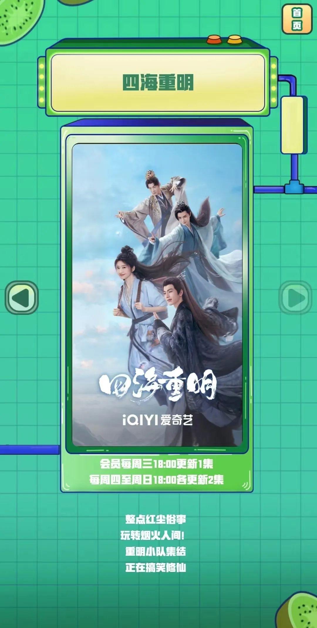四海重明電視劇免費觀看完整版，深度解析與觀劇體驗分享，四海重明電視劇免費觀看完整版，深度解析與心得分享