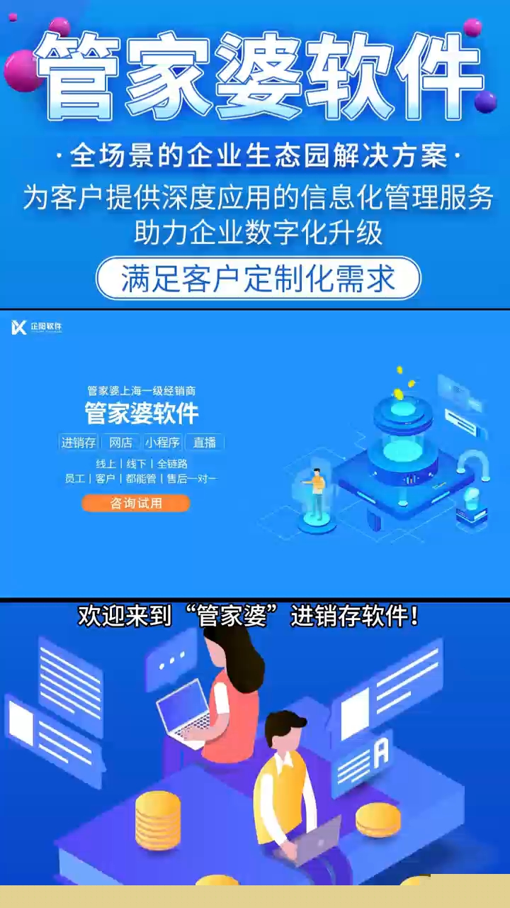 關(guān)于精準(zhǔn)管家婆軟件更新時(shí)間的探討——以數(shù)字7777788888為關(guān)鍵詞，精準(zhǔn)管家婆軟件更新時(shí)間解析，數(shù)字7777788888背后的更新動(dòng)態(tài)