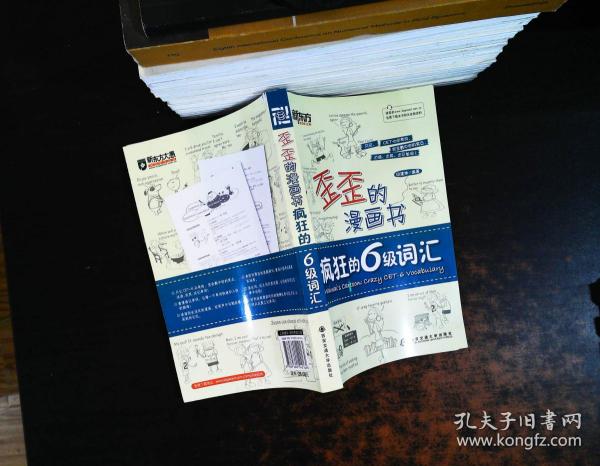 歪歪漫畫書與雅思詞匯，探索漫畫與英語(yǔ)學(xué)習(xí)的交融之美，漫畫與英語(yǔ)交匯，探索歪歪漫畫書與雅思詞匯的魅力之旅