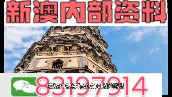 澳門正版精準資料，探索未來的財富之門（2024年展望），澳門正版精準資料揭秘，財富之門開啟，展望未來的財富趨勢（2024年展望）