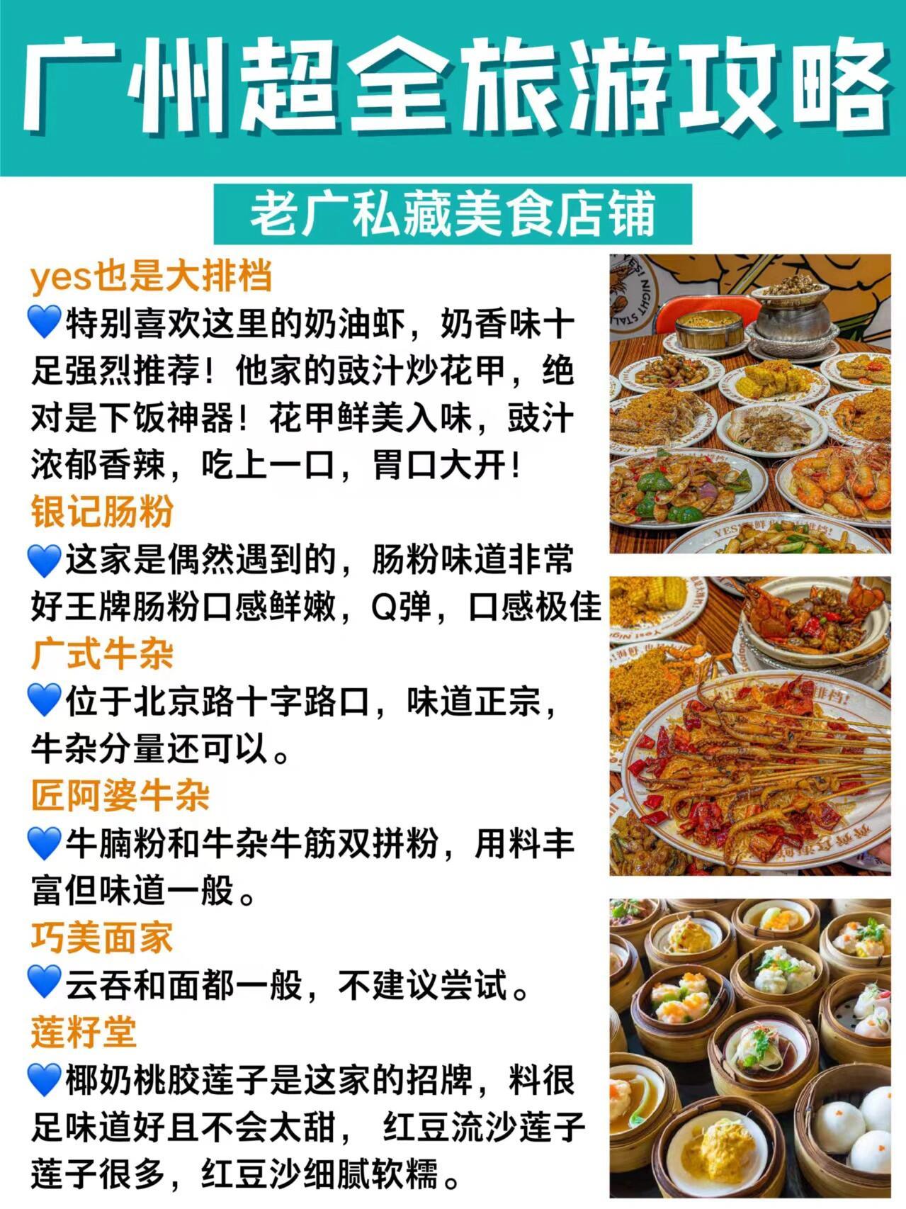 廣州老字號美食之旅，不可錯過的經(jīng)典味道，廣州老字號美食之旅，經(jīng)典味道不容錯過