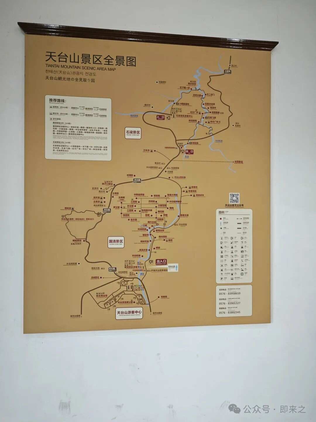 浙江天臺(tái)山一日游攻略，探秘仙境，盡享自然之美，浙江天臺(tái)山一日游攻略，探秘仙境，自然之美盡收眼底