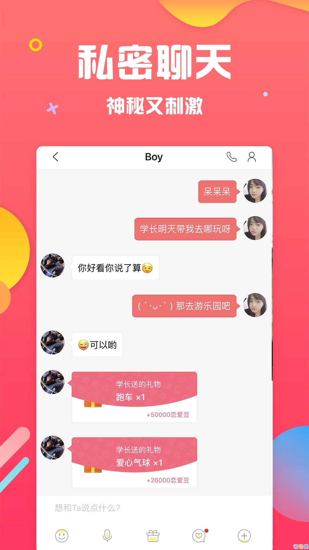 下載聊天平臺(tái)有哪些，全面解析與比較，全面解析與比較，下載聊天平臺(tái)的優(yōu)選與特點(diǎn)