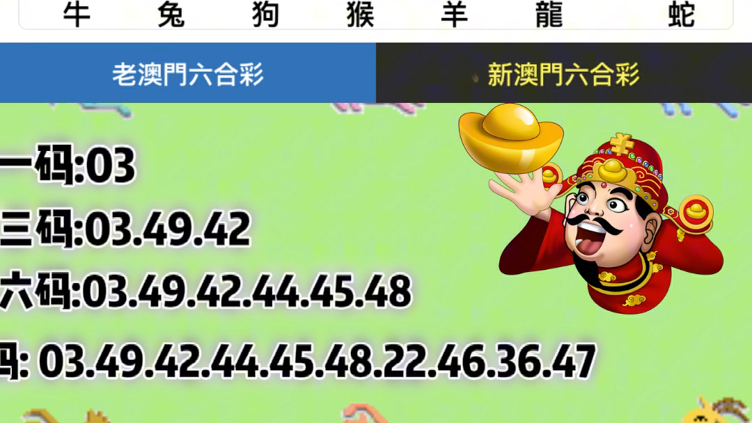 澳門六開獎結(jié)果查詢表，探索與解析，澳門六開獎結(jié)果查詢表，深度探索與解析