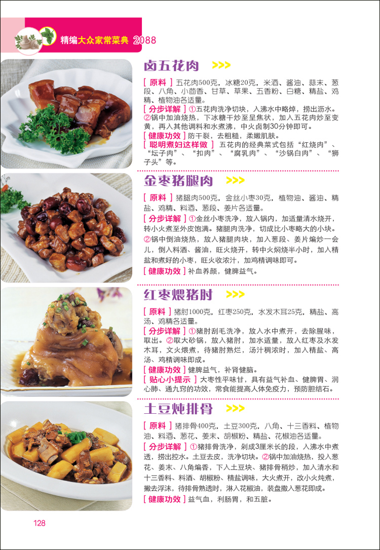 燒菜菜譜大全做法大全，烹飪的藝術(shù)與技巧，烹飪藝術(shù)，燒菜菜譜做法大全與技巧分享
