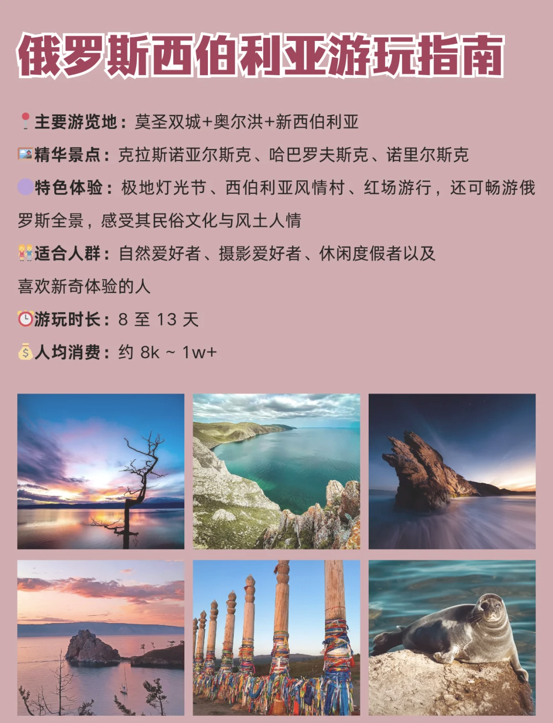 俄羅斯旅游團(tuán)報(bào)價(jià)2024，探索神秘國(guó)度的精彩之旅，探索神秘俄羅斯，2024年旅游團(tuán)報(bào)價(jià)及精彩之旅