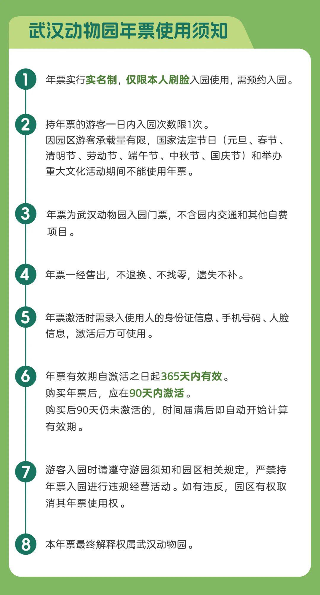武漢動物園門票詳解，價(jià)格、優(yōu)惠及參觀指南，武漢動物園門票詳解，價(jià)格、優(yōu)惠與參觀指南全攻略