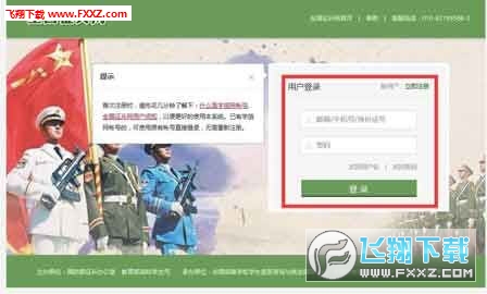 全國征兵網(wǎng)個(gè)人登錄，探索與體驗(yàn)，全國征兵網(wǎng)個(gè)人登錄平臺(tái)，探索與體驗(yàn)之旅