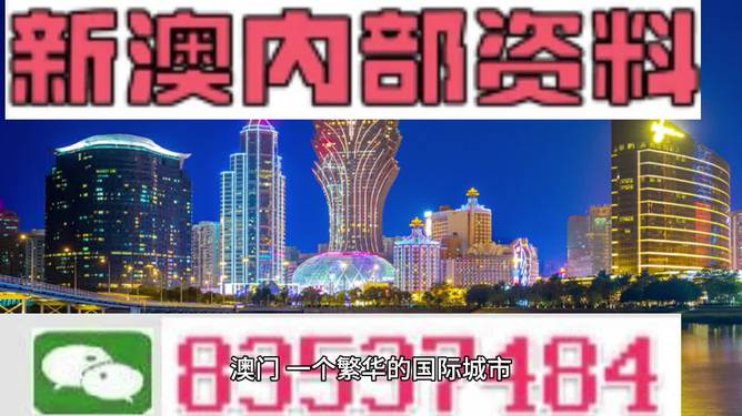新澳門(mén)正版免費(fèi)資料的查找方法與解析，澳門(mén)正版免費(fèi)資料查找方法與解析指南