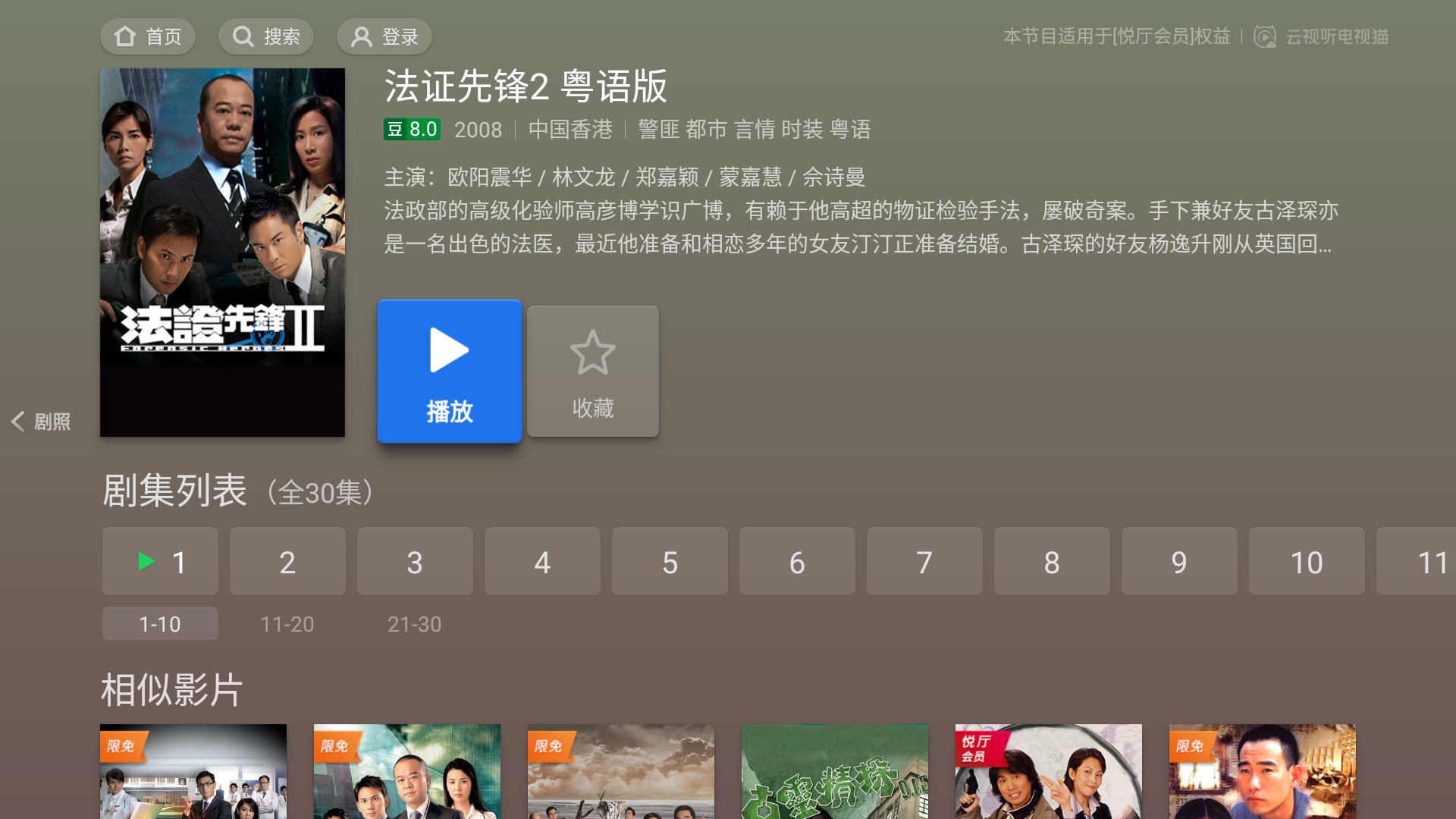 TVB電視劇用什么APP可以看？詳細解析與推薦，TVB電視劇觀看APP解析與推薦