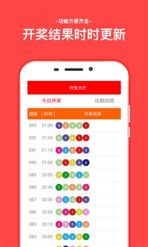澳門最快六會彩開獎結(jié)果——揭秘彩票背后的魅力與期待，澳門六會彩開獎結(jié)果揭秘，彩票背后的魅力與期待