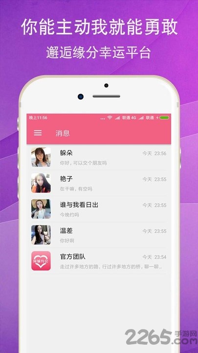 同城陌生交友軟件，連接你我，探索未知的世界，同城陌生交友軟件，連接你我，探索無限可能