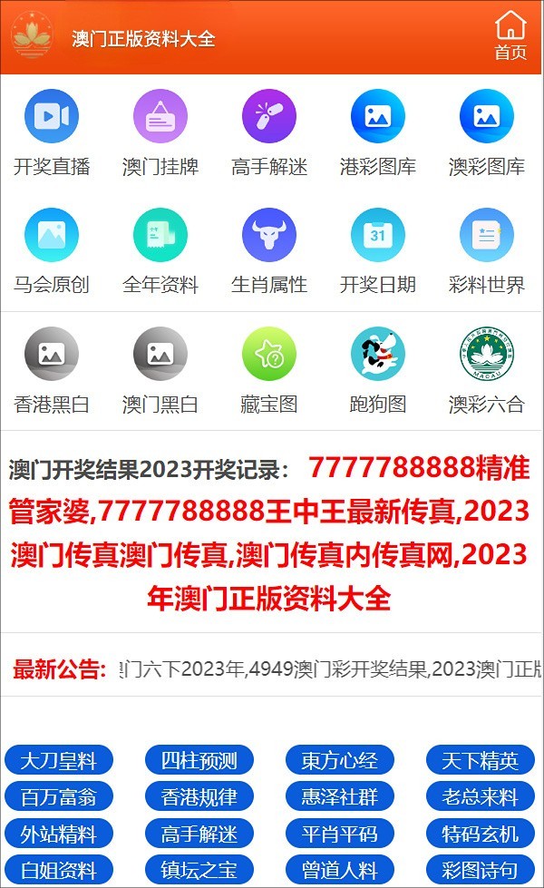 全網(wǎng)最快澳門開獎，探索速度與精準(zhǔn)度的完美結(jié)合，澳門開獎探索速度與精準(zhǔn)度的極致融合