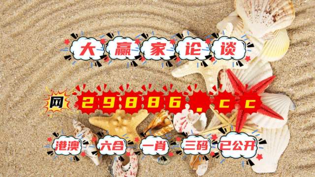 澳門今晚的開獎結(jié)果是多少，探索彩票背后的神秘與魅力，澳門彩票開獎結(jié)果揭秘，神秘與魅力的探索