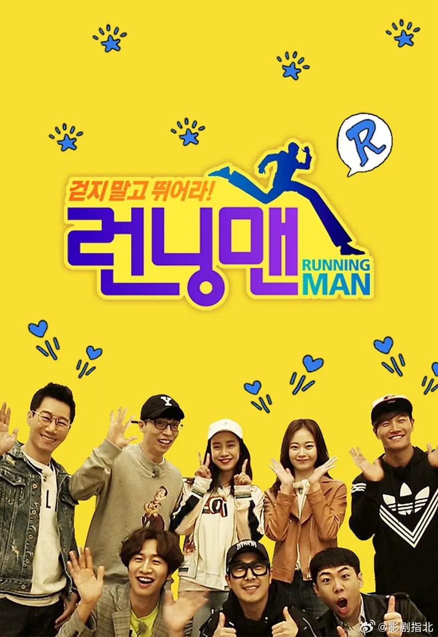 Running Man在線觀看完整版韓劇網(wǎng)，深度解析與體驗(yàn)分享，Running Man韓劇在線觀看體驗(yàn)分享與深度解析