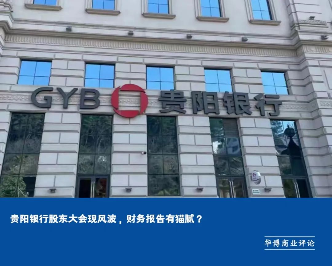 貴陽銀行股市動(dòng)態(tài)解析與前景展望——深入探究貴陽銀行股吧，貴陽銀行股市動(dòng)態(tài)解析與前景展望，深入探究貴陽銀行股市表現(xiàn)及前景展望