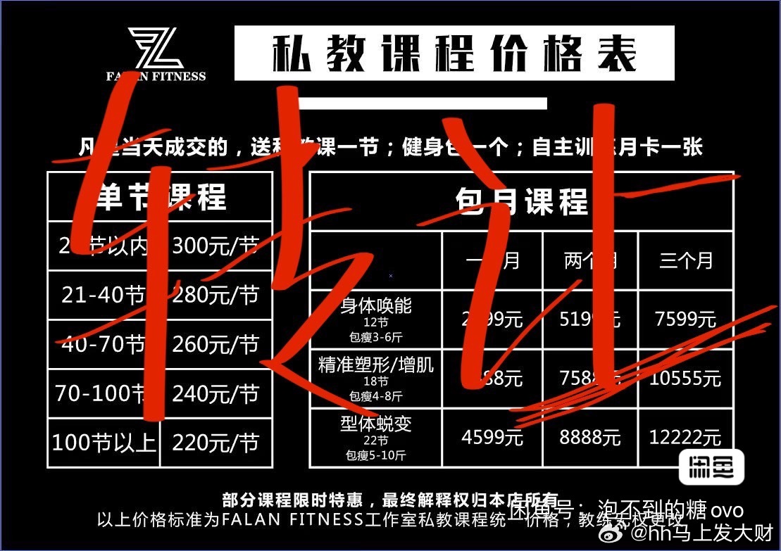 私人健身教練價(jià)目表，專業(yè)服務(wù)的價(jià)值與價(jià)格分析，私人健身教練價(jià)目表，專業(yè)服務(wù)價(jià)值與價(jià)格深度解析
