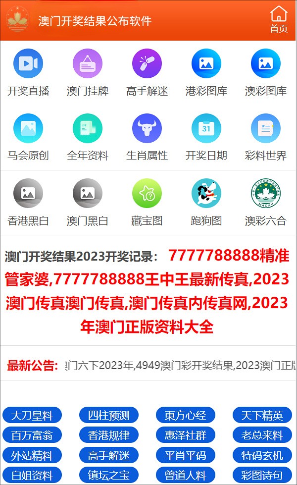 最新澳門六合開彩，探索與解析，澳門六合開彩最新解析與探索