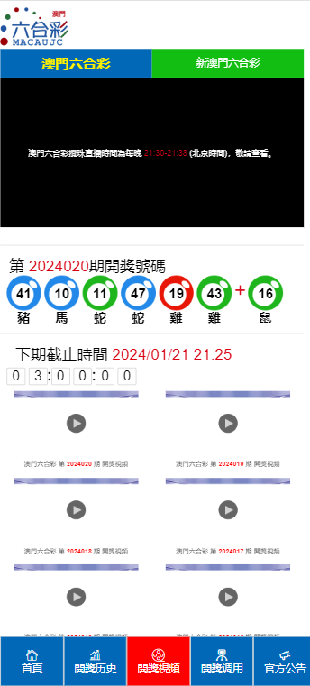 澳門(mén)最快最準(zhǔn)確開(kāi)獎(jiǎng)記錄查詢，探索彩票數(shù)據(jù)的奧秘，澳門(mén)彩票開(kāi)獎(jiǎng)記錄查詢，探索數(shù)據(jù)奧秘，快速準(zhǔn)確掌握開(kāi)獎(jiǎng)信息