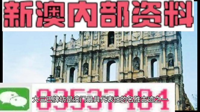 新澳新澳門正版資料，探索與解讀，新澳新澳門正版資料的探索與解讀