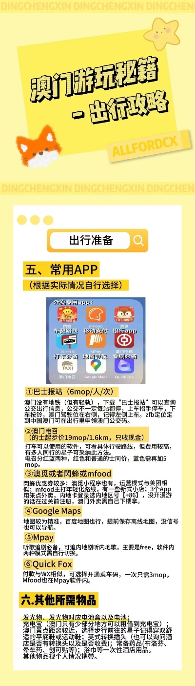 新澳2025正版免費資料，探索與啟示，新澳2025正版免費資料，探索之旅與啟示