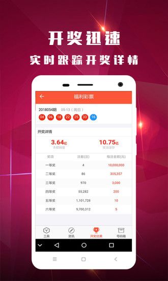 澳門(mén)最準(zhǔn)最快的開(kāi)獎(jiǎng)記錄，探索彩票世界的速度與精準(zhǔn)度，澳門(mén)彩票開(kāi)獎(jiǎng)記錄，速度與精準(zhǔn)度的探索
