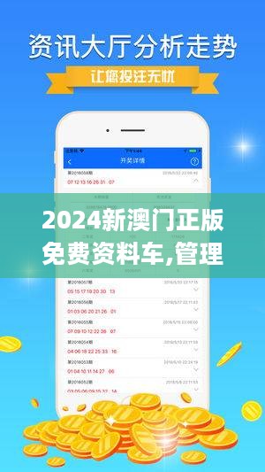 探索未來的資本車，澳門正版免費(fèi)資本車的發(fā)展與展望（2025），澳門資本車未來展望，探索發(fā)展與展望（2025版）