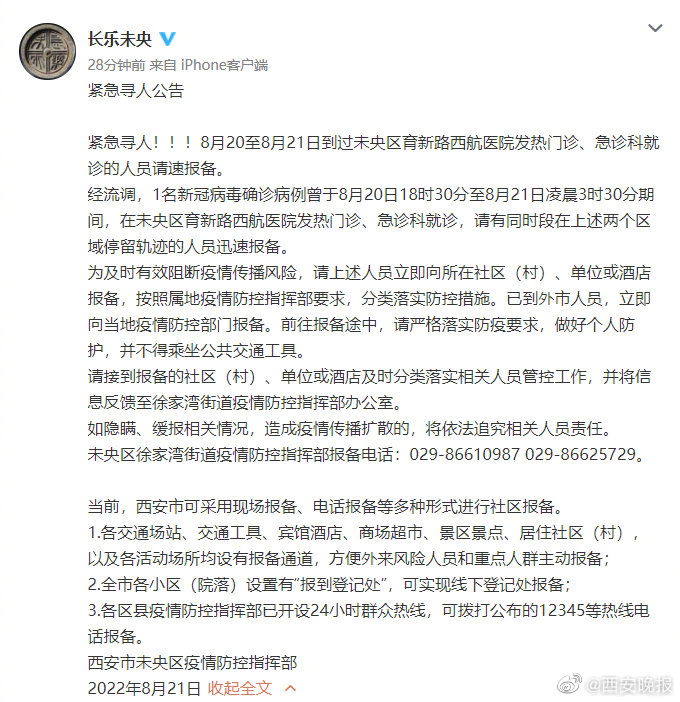 西安緊急尋人最新消息，城市呼喚，人心惶惶，西安緊急尋人引發(fā)全城關(guān)注，人心惶惶之際呼喚安全歸途