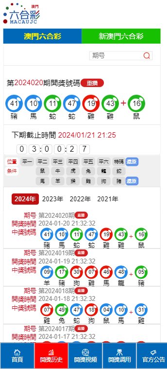 澳門六開獎(jiǎng)結(jié)果2025年開獎(jiǎng)記錄今晚直播視頻，探索與解讀彩票的魅力，澳門六開獎(jiǎng)結(jié)果直播視頻，探索彩票魅力，解讀2025年開獎(jiǎng)記錄今晚盛況