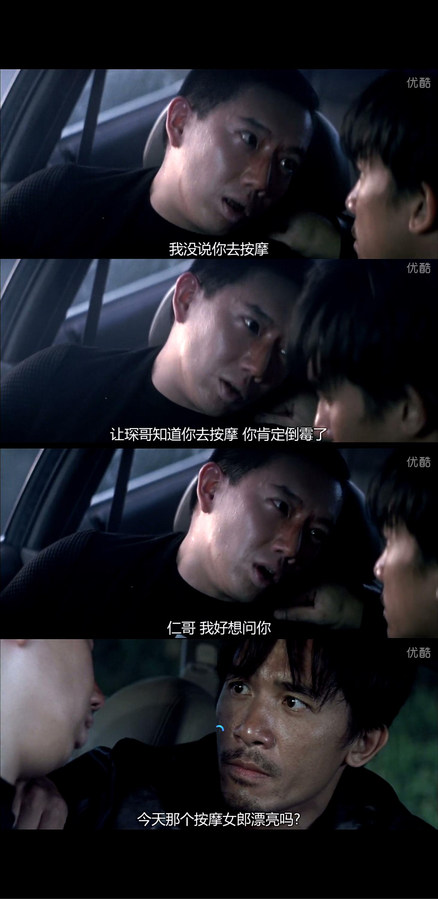 無間道，探究人性深處的復(fù)雜與真實(shí)，無間道，人性深處的復(fù)雜與真實(shí)探究