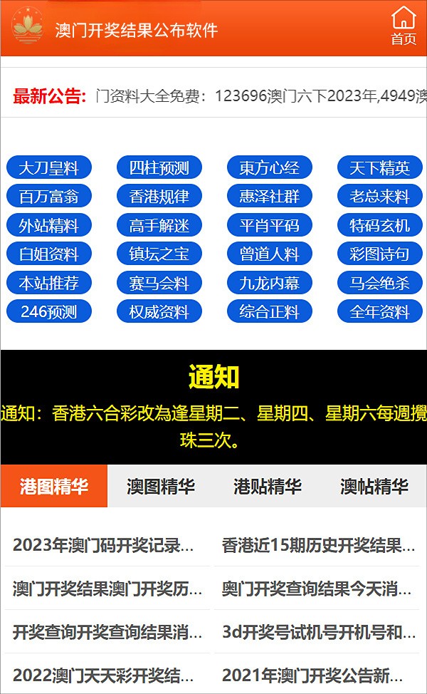 探索澳門未來，2025新澳門正版免費(fèi)資訊車的發(fā)展與影響，澳門未來展望，2025年正版免費(fèi)資訊車的發(fā)展與影響探索