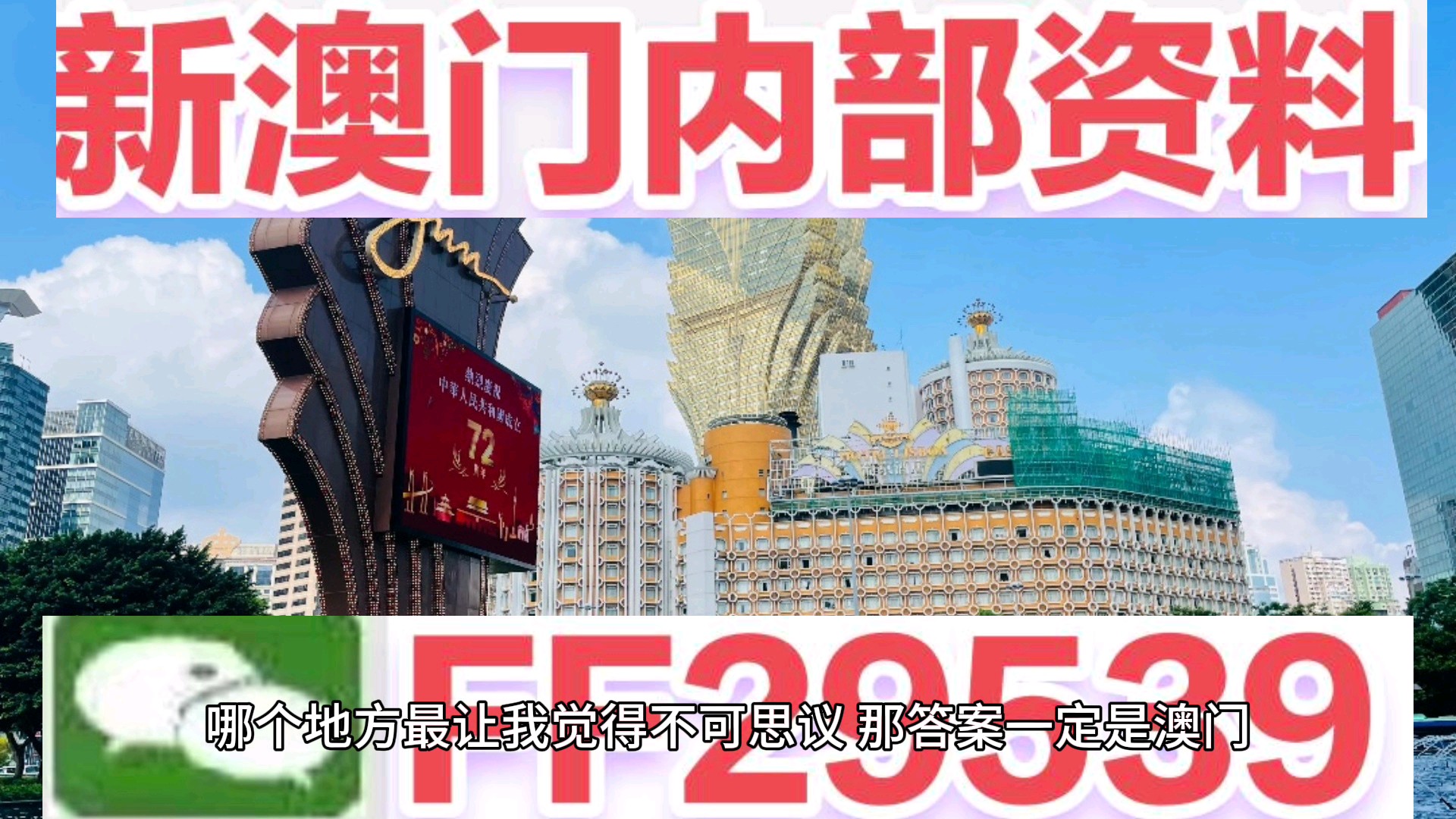 新澳門(mén)彩，探索與體驗(yàn)，新澳門(mén)彩，探索未知，體驗(yàn)精彩